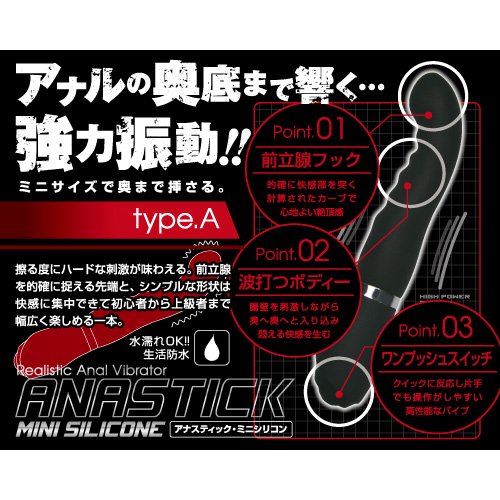 アナスティック ミニ シリコン TYPE A画像2