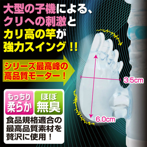 ジーモードバイブ匠 極 旋ノ型 クリア画像3