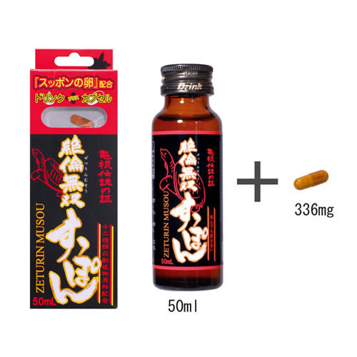 絶倫無双 すっぽん(ハードカプセル付き)