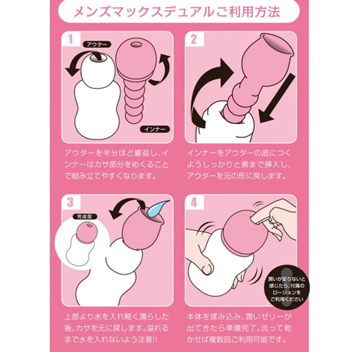 MEN’S MAX DUAL ヴァージンピンク画像5