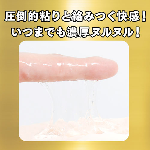 濃厚ぷにあな汁 360ml画像5