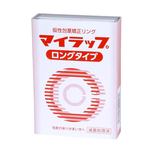 マイラップ　ロングタイプ画像7