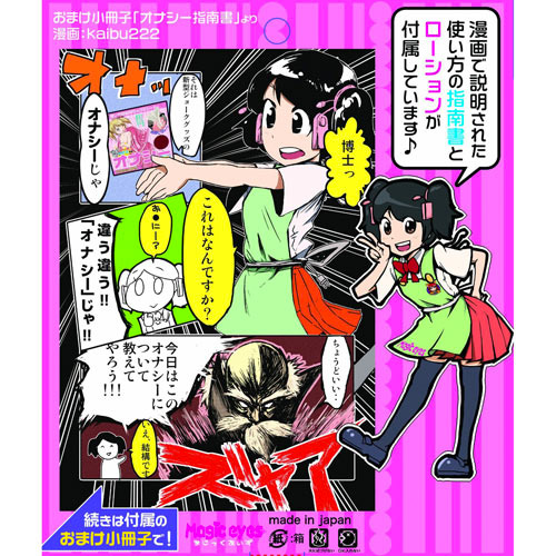 オナシー ツツミ肉絞り 肉厚ヒダタイプ画像6