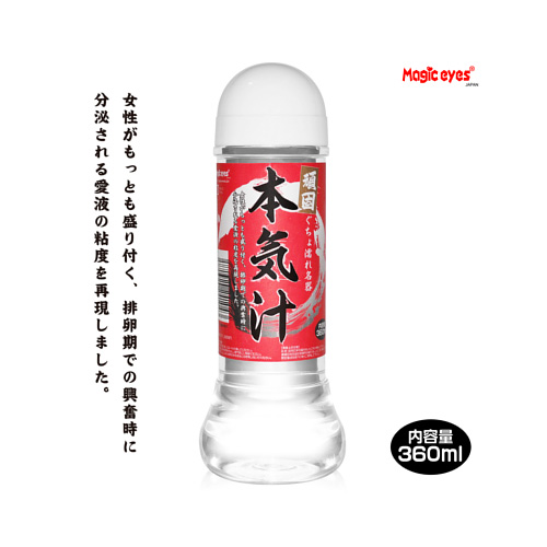 頑固 本気汁360ml画像3