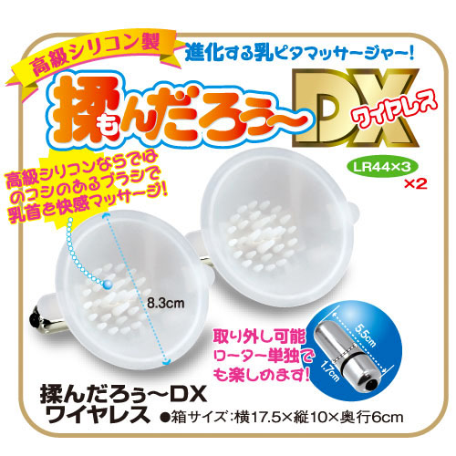 揉んだろぅ〜DX ワイヤレス画像5