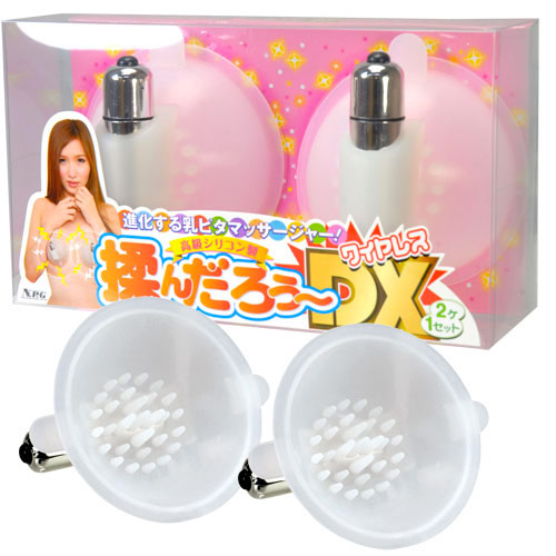 揉んだろぅ〜DX ワイヤレス
