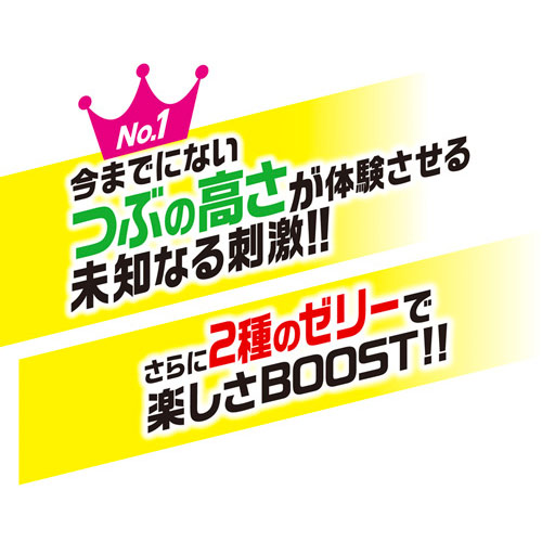 激ドット ロングプレイタイプ　8個入画像4