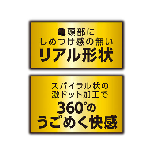 激ドット ロングプレイタイプ　8個入画像5