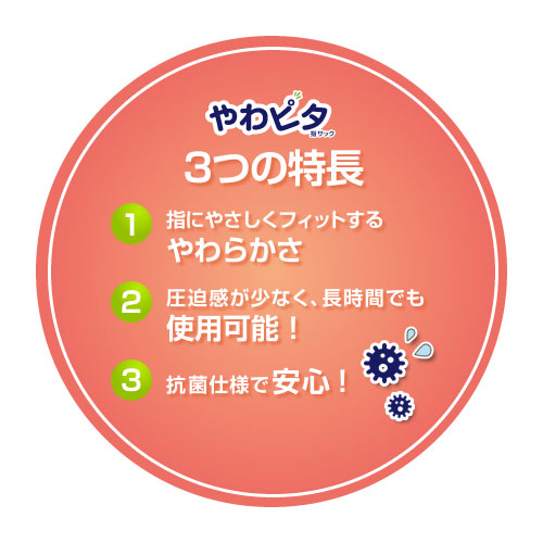 やわピタ指サック(抗菌) SSサイズ画像2