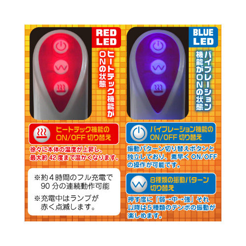 HEAT ROD（ヒートロッド）画像4