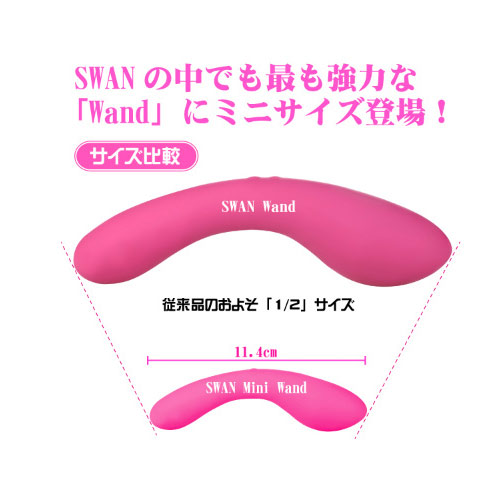 SWAN Mini Wand (スワン ミニワンド)画像5