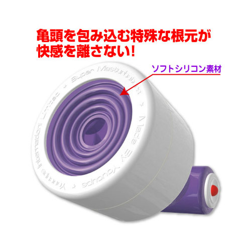 カリシェイカー パープル画像3