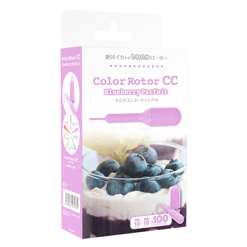 カラーローターCC ブルーベリーパフェ画像5