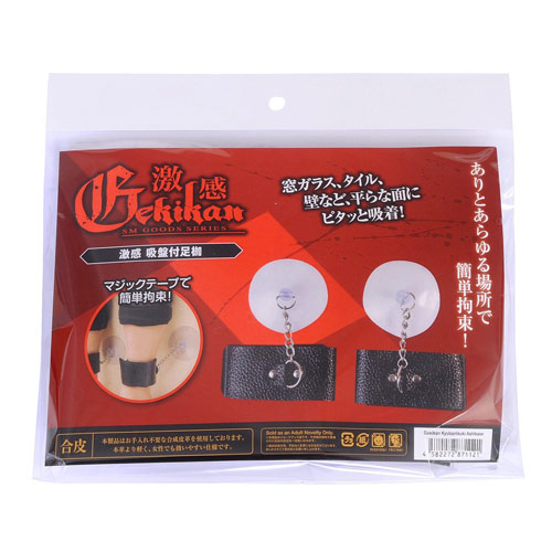 激感 吸盤付足枷画像2