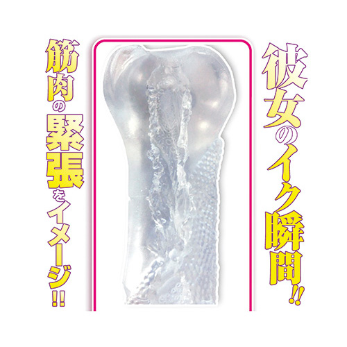 イク瞬間まんぴースパイラル画像3