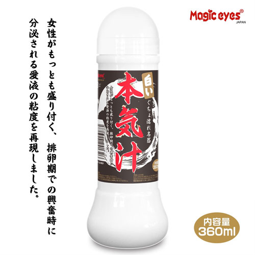 白い本気汁 360ml画像2