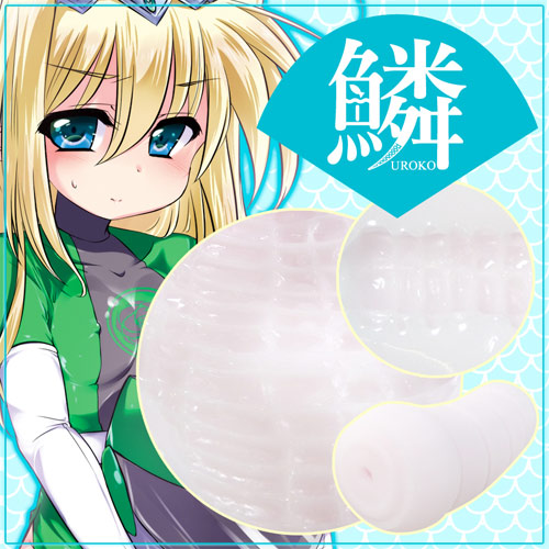 鱗 UROKO