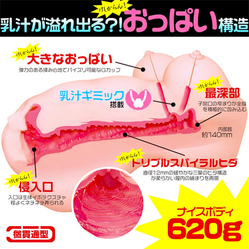 乳汁ギミック搭載したオナホ　実にけしからんおっぱいボディ画像4