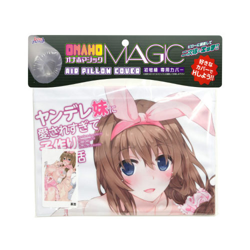 オナホマジック専用カバー ヤンデレ妹に愛されすぎて子作り監禁生活画像4