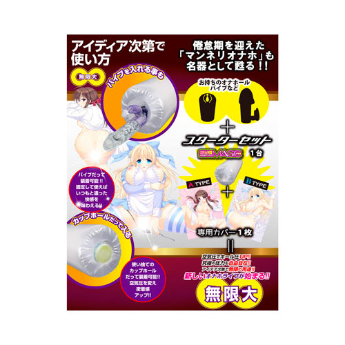オナホマジックスターターセット Bタイプ画像4