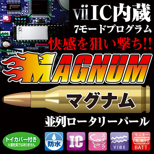 最大径41mmの極太パールバイブ　マグナム画像5