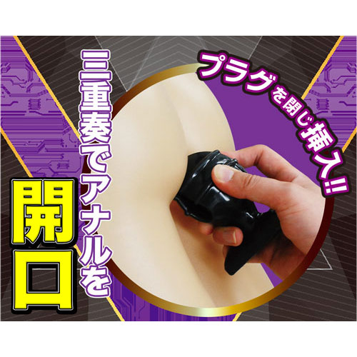 アナパッカーン トリプル画像3