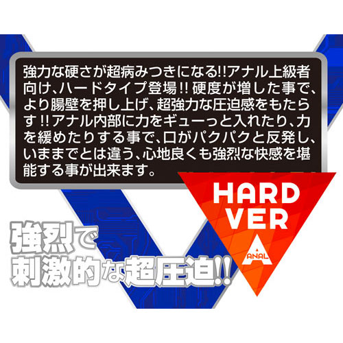 アナパッカーン ハード画像5