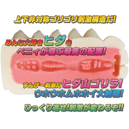え？伸びない素材？！2重構造ホール　皮ガッチョ!ぷにょぱーにゃ画像6