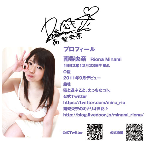 僕の南梨央奈画像5