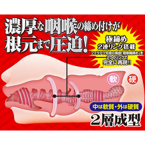 極フェラ5 咽喉輪二連締め画像5