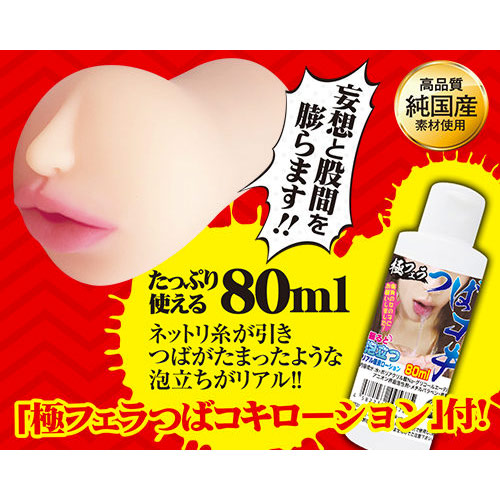 極フェラ5 咽喉輪二連締め画像7