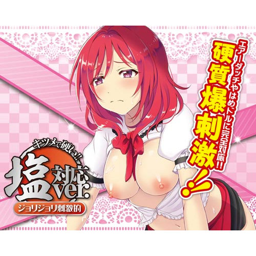 はめドル!!オナホ ファンサービス 塩対応Ver.画像2