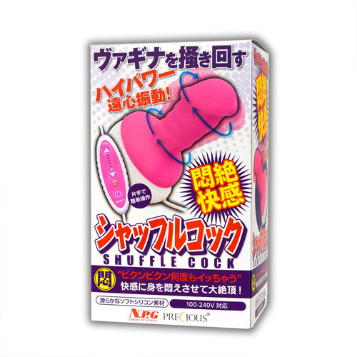 シャッフルコック画像3