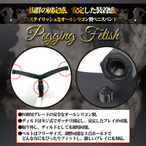 ペギング フェティッシュ 2画像3
