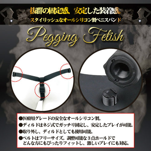 ペギング フェティッシュ 4画像3