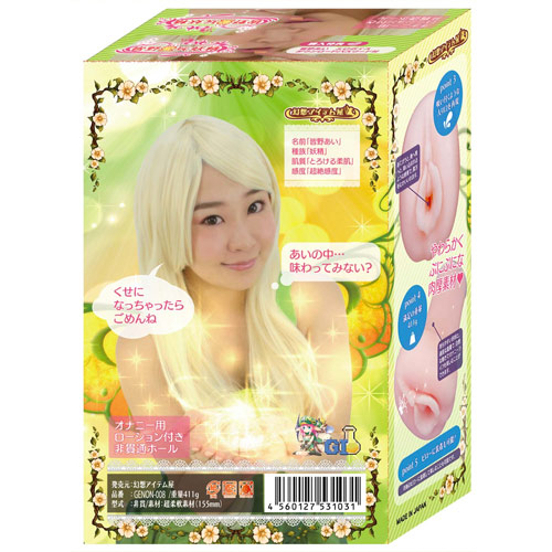 皆野愛玩妖精 皆野あい画像7
