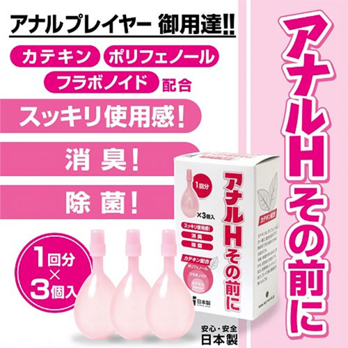 アナルHその前に画像3