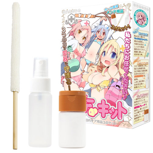ながもち！メンテキット　ホール専用メンテ用品３点セット