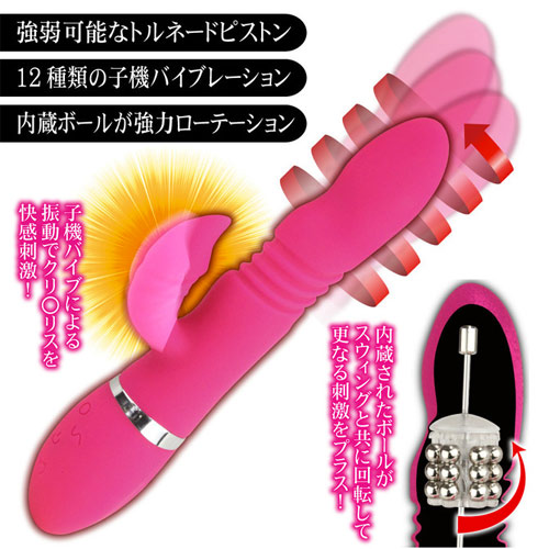 ストロングトルネード画像3