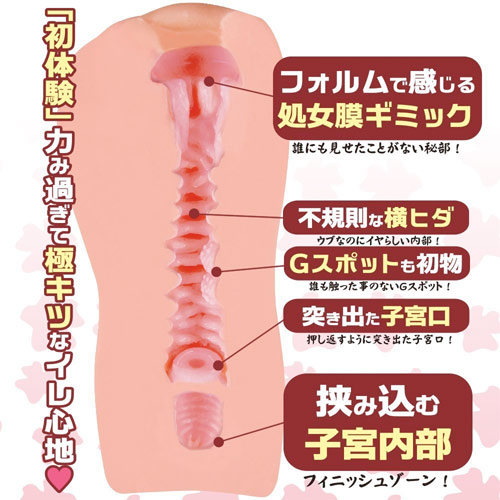 純潔のミツツボ画像3