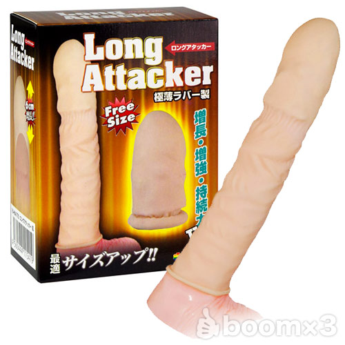 ロングアタッカー 肌