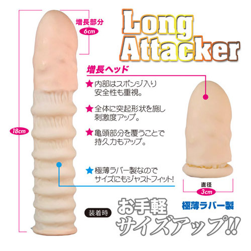 ロングアタッカー 肌画像3