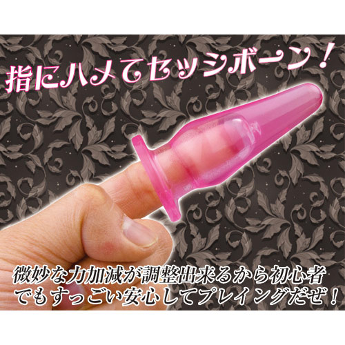 ゆび de 尻 セボン画像5