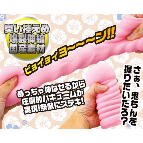 鬼ちん！えくすとりーむ画像7