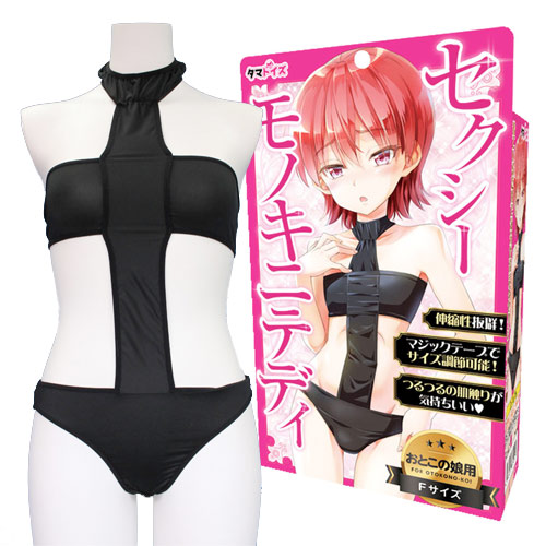 セクシーモノキニテディ おとこの娘用