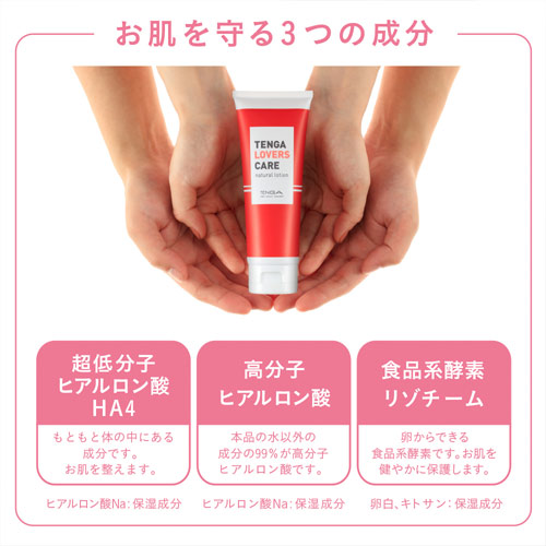 TENGA LOVERS CARE　テンガ ラバーズ ケア画像3