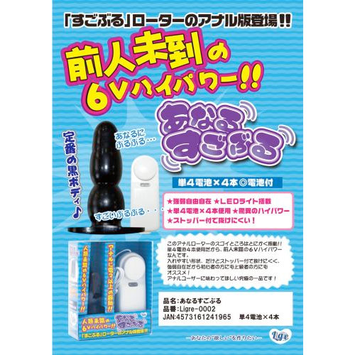 あなるすごぶる画像5