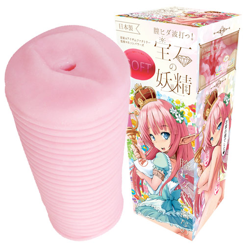 膣ヒダ波打つ！宝石の妖精