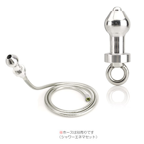 ステンレス製の中空にもなるアナルプラグ　シャワーエネマプラグアタッチメント