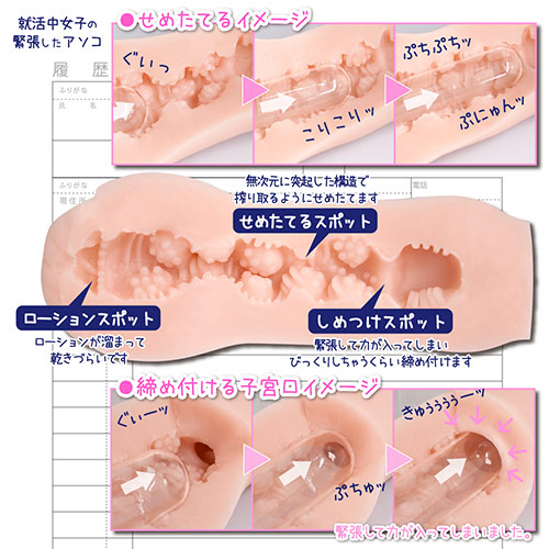 キャンパスライフ 就活編画像3